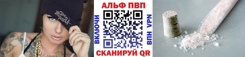 A-PVP VHQ  Купить закладки  Нарьян-Мар 