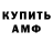 АМФЕТАМИН Розовый BlackWingedDragon1