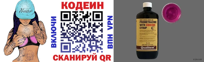 Кодеиновый сироп Lean Purple Drank  Купить где  Нарьян-Мар 