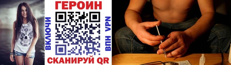 Купить где  Нарьян-Мар  Героин белый 