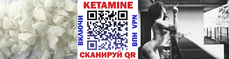 Купить закладки  Нарьян-Мар  КЕТАМИН VHQ 