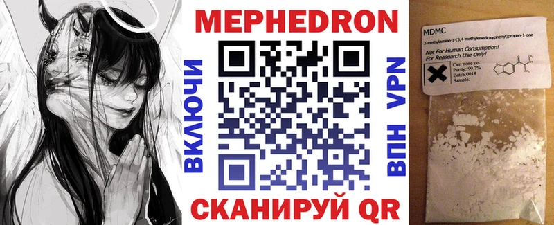 Мефедрон 4 MMC  Купить  Нарьян-Мар 