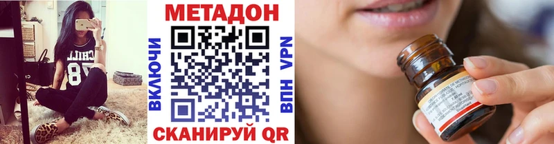 Купить  Нарьян-Мар  МЕТАДОН VHQ 